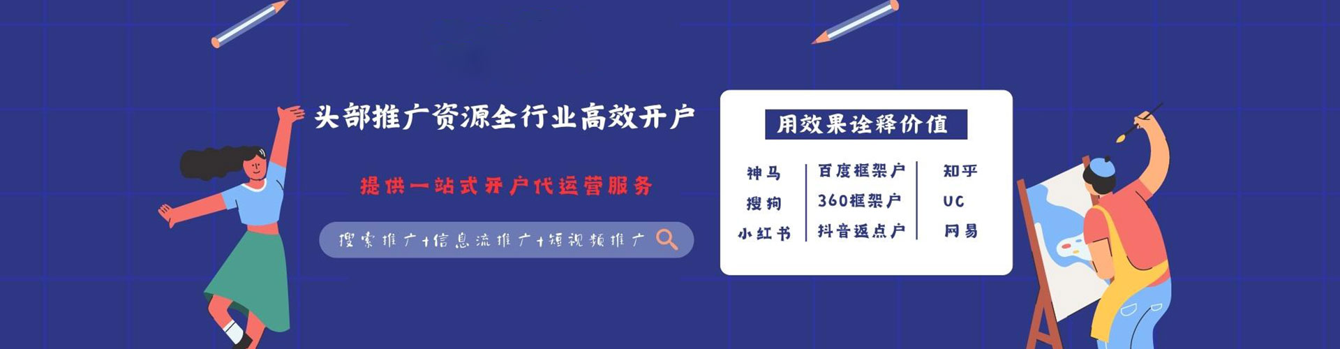 大园信息流代运营